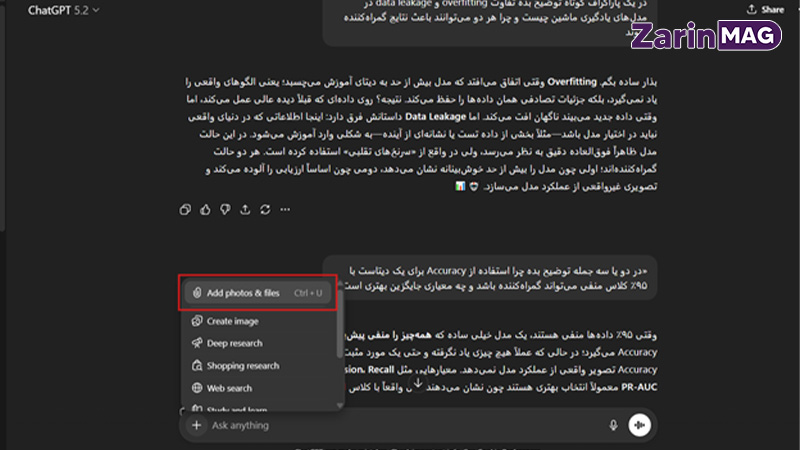 مقایسه نسخه رایگان و پولی ChatGPT؛ آیا ارتقا ارزش دارد؟ 7 تحلیل فایل تصویر و داده جی پی تی پلاس