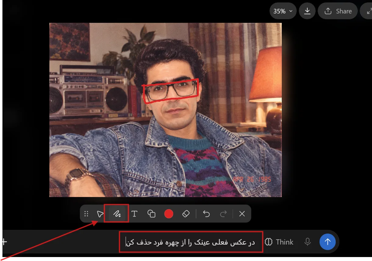 ساخت عکس با چت جی پی تی؛ آموزش عکسسازی و ادیت عکس با ChatGPT + ۱۵ پرامپت آماده 12 انتخاب بخشی از عکس با ابزار انتخاب برای ادیت عکس با ChatGPT