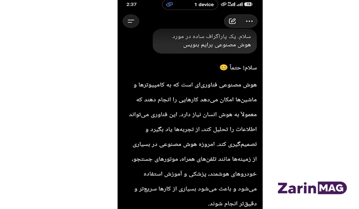 استفاده از ChatGPT در اندروید؛ آموزش نصب، ورود و کار با چت جیپیتی 11 مکالمه با هوش مصنوعی