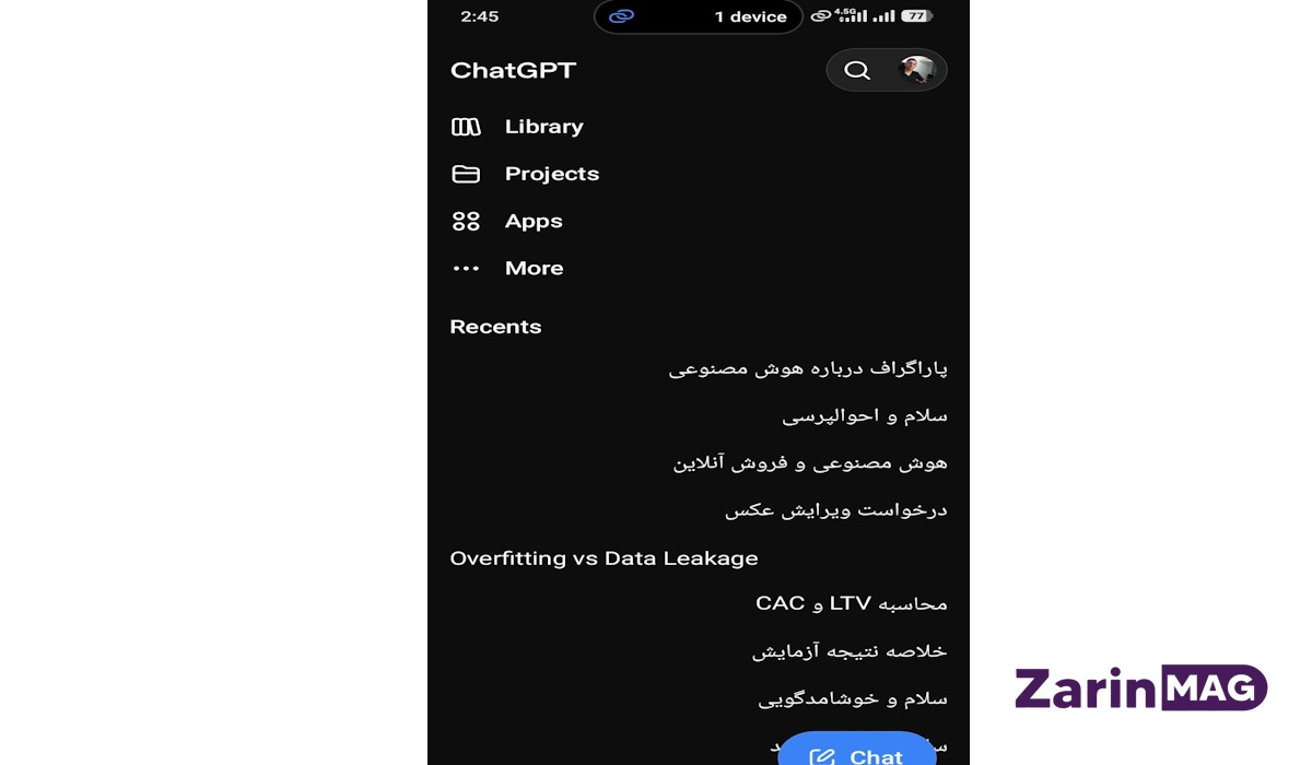 استفاده از ChatGPT در اندروید؛ آموزش نصب، ورود و کار با چت جیپیتی 15 chatgpt on android 15