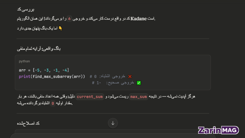 مقایسه ChatGPT با Claude 12 مقایسه کلود و چت جی پی تی در کدنویسی و توسعه نرم افزار