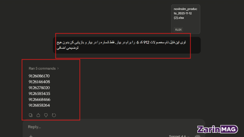مقایسه ChatGPT با Claude 15 مدیریت داده و استخراج اطلاعات