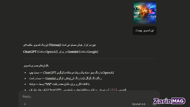 مقایسه ChatGPT با Claude 17 تحلیل تصاویر و فایل های چندرسانه ای