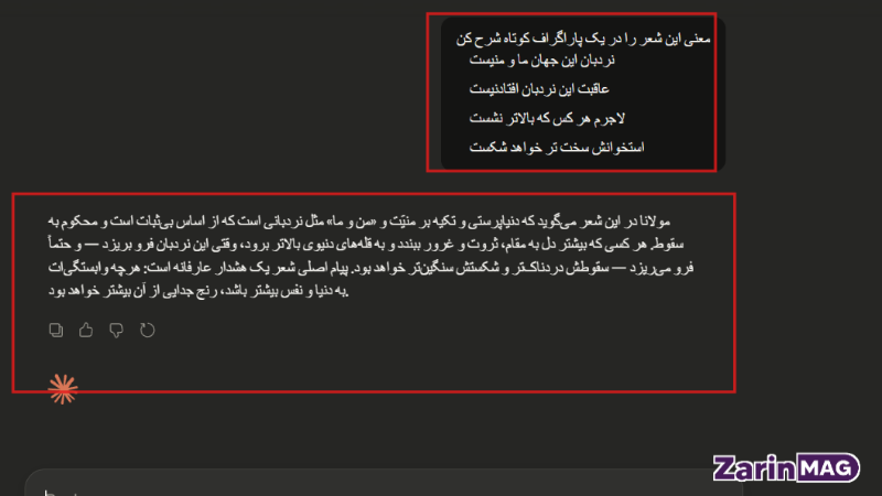 مقایسه ChatGPT با Claude 19 کدام در فارسی بهتر است؟