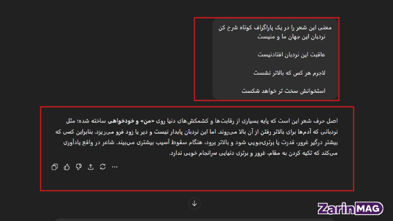 مقایسه ChatGPT با Claude 20 کدام هوش مصنوعی در فارسی بهتر است؟