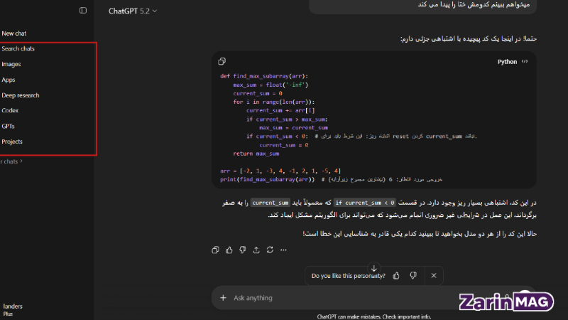 مقایسه ChatGPT با Claude 21 مقایسه امکانات و ابزارهای ChatGPT و Claude