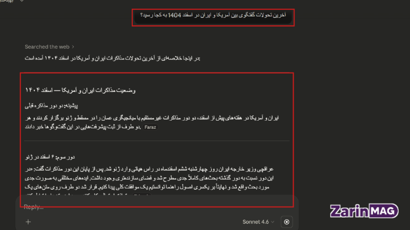 مقایسه ChatGPT با Claude 6 عملکرد در سوالات عمومی و روزمره