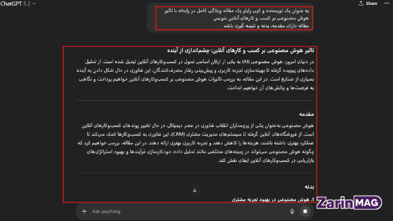 مقایسه ChatGPT با Claude 7 کدام برای نوشتن مقاله و بلاگ بهتر است؟