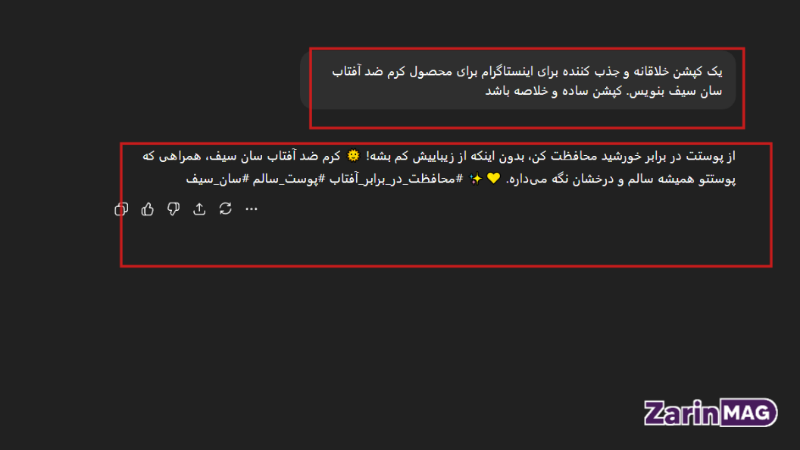 مقایسه ChatGPT با Claude 9 نوشتن متن تبلیغاتی و کپشن