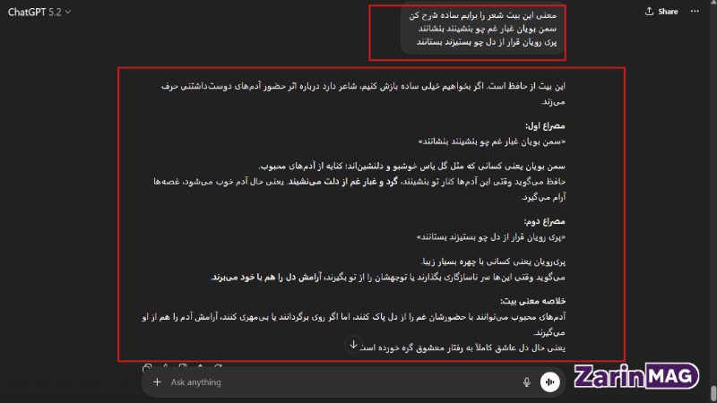 مقایسه Copilot و ChatGPT ؛ کدام هوش مصنوعی بهتر است؟ 15 کدام در فارسی بهتر است؟