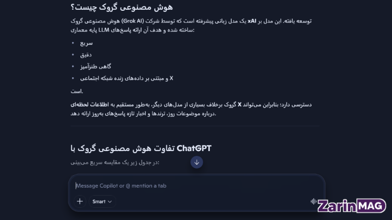 مقایسه Copilot و ChatGPT ؛ کدام هوش مصنوعی بهتر است؟ 7 کدام برای نوشتن مقاله و بلاگ بهتر است؟ پاسخ copilot