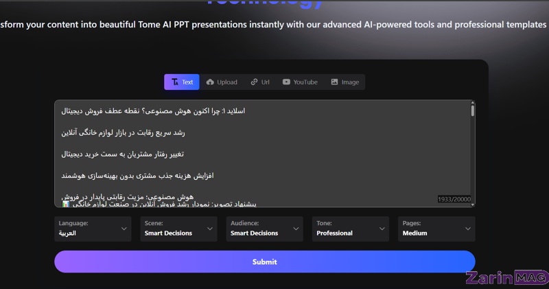 ساخت پاورپوینت با ChatGPT (راهنمای کامل + آموزش قدم به قدم) 10 ابزارهای جانبی مثل Canva یا Tome