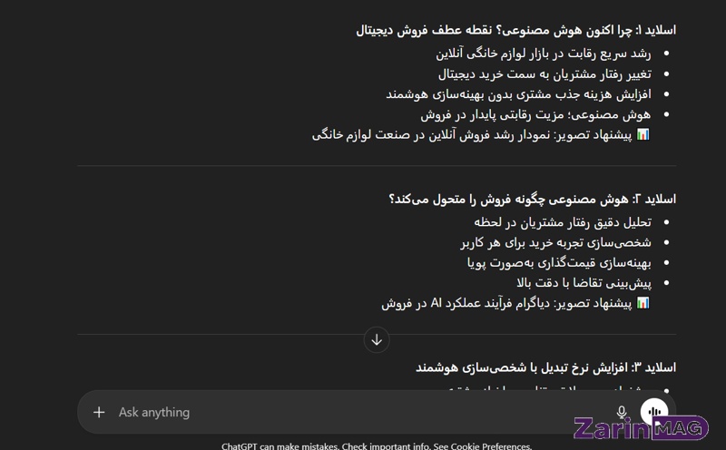 ساخت پاورپوینت با ChatGPT (راهنمای کامل + آموزش قدم به قدم) 2 تولید متن اسلایدها