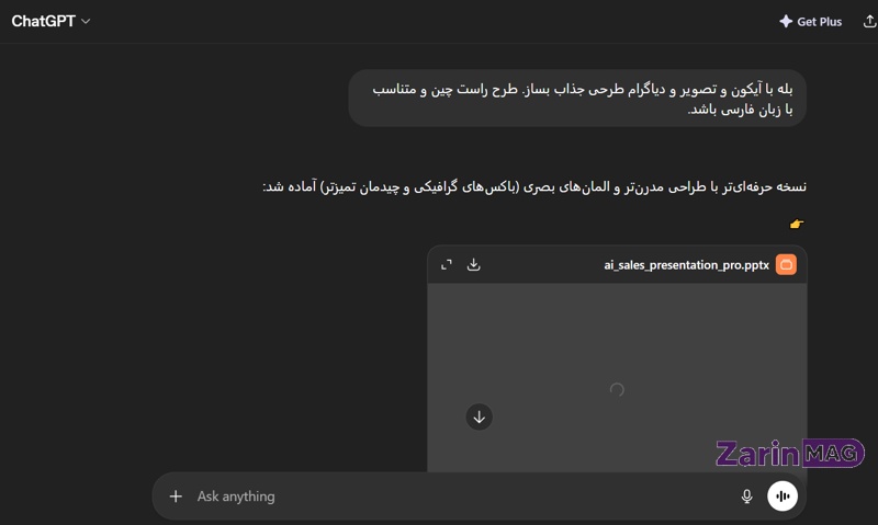 ساخت پاورپوینت با ChatGPT (راهنمای کامل + آموزش قدم به قدم) 4 ساخت پاورپوینت با ای آی