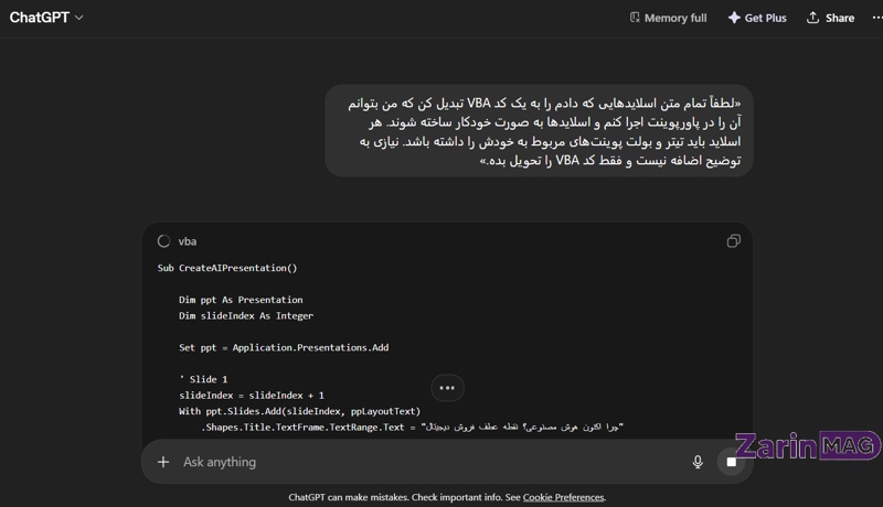ساخت پاورپوینت با ChatGPT (راهنمای کامل + آموزش قدم به قدم) 5 قالب یک کد VBA