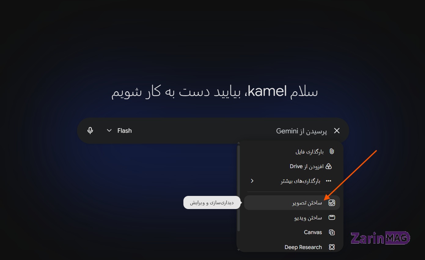 ساخت چهره با هوش مصنوعی؛ معرفی بهترین سایتها و آموزش تولید چهره واقعی 4 پنل جمنای