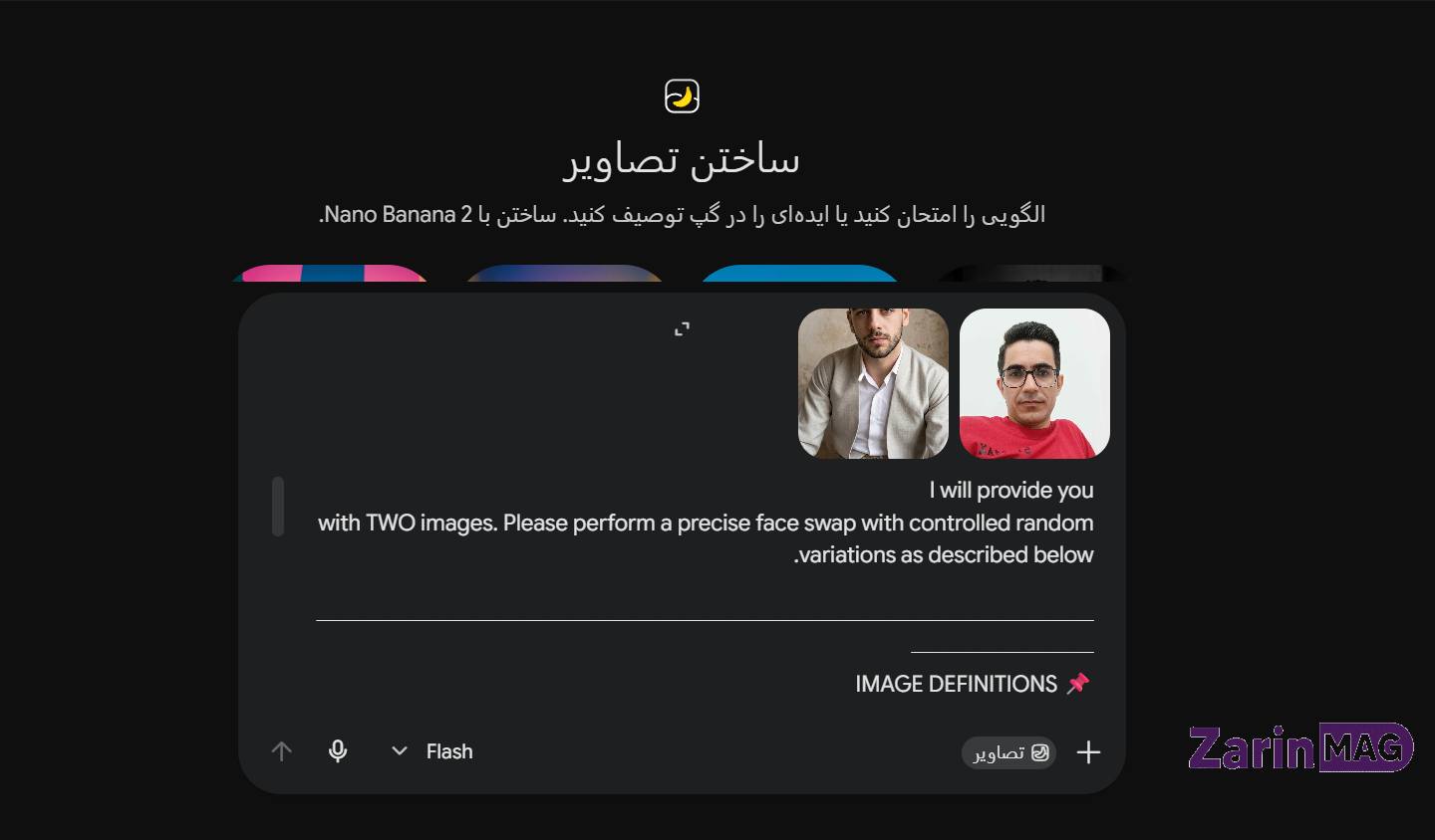 هوش مصنوعی تغییر چهره؛ معرفی بهترین ابزارهای تعویض چهره با AI 8 نانو بنانا ۲ و جی پی تی ایمیج ۲ برای تعویض چهره با هوش مصنوعی