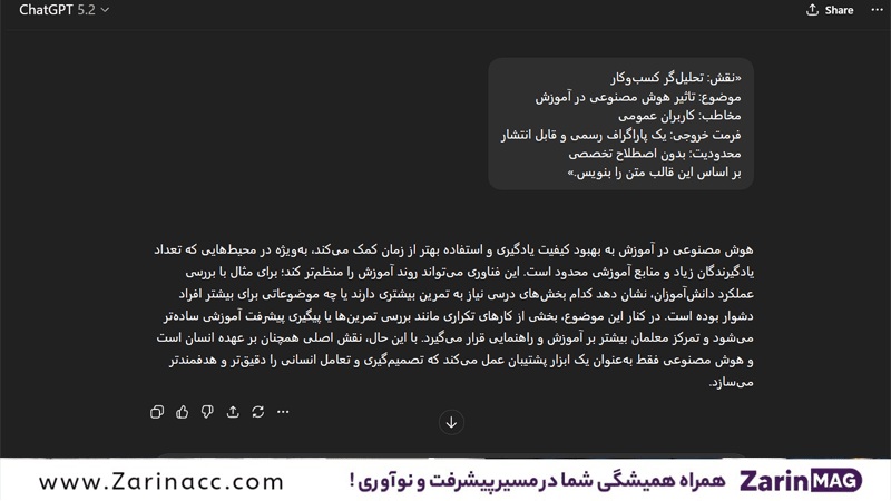 چطور جواب های دقیق تر از ChatGPT بگیریم؟ 11 استفاده از قالب های آماده پرامپت در چت جی پی تی