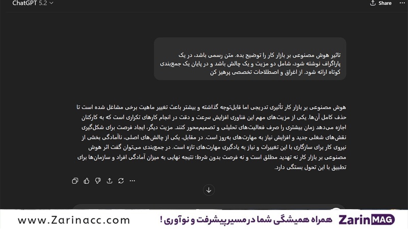 چطور جواب های دقیق تر از ChatGPT بگیریم؟ 12 ترکیب چند دستور در یک پرامپت حرفه ای