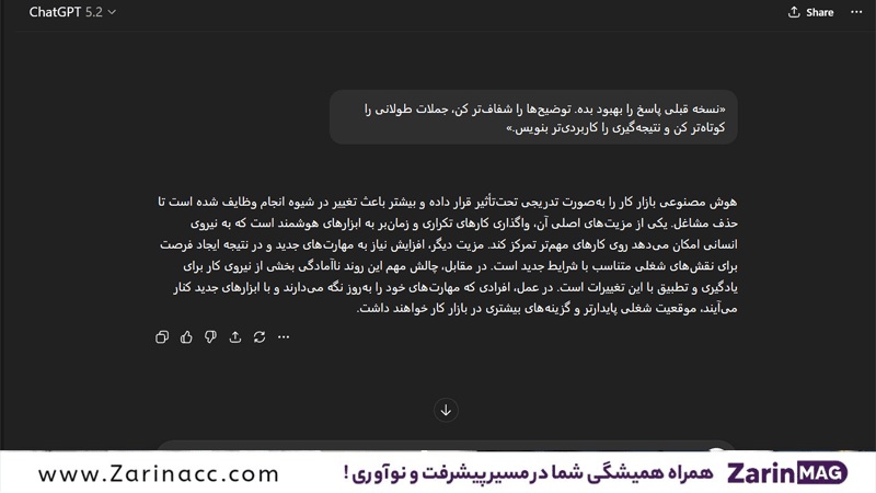 چطور جواب های دقیق تر از ChatGPT بگیریم؟ 13 تست و بهینه سازی پرامپت (Iterate)