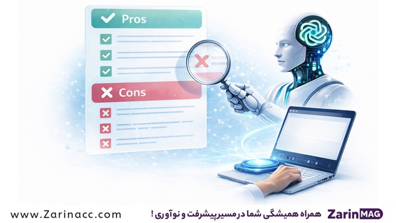 چطور جواب های دقیق تر از ChatGPT بگیریم؟ 8 استفاده از «لیست خطاها را هم بگو» در پرامپ نویسی