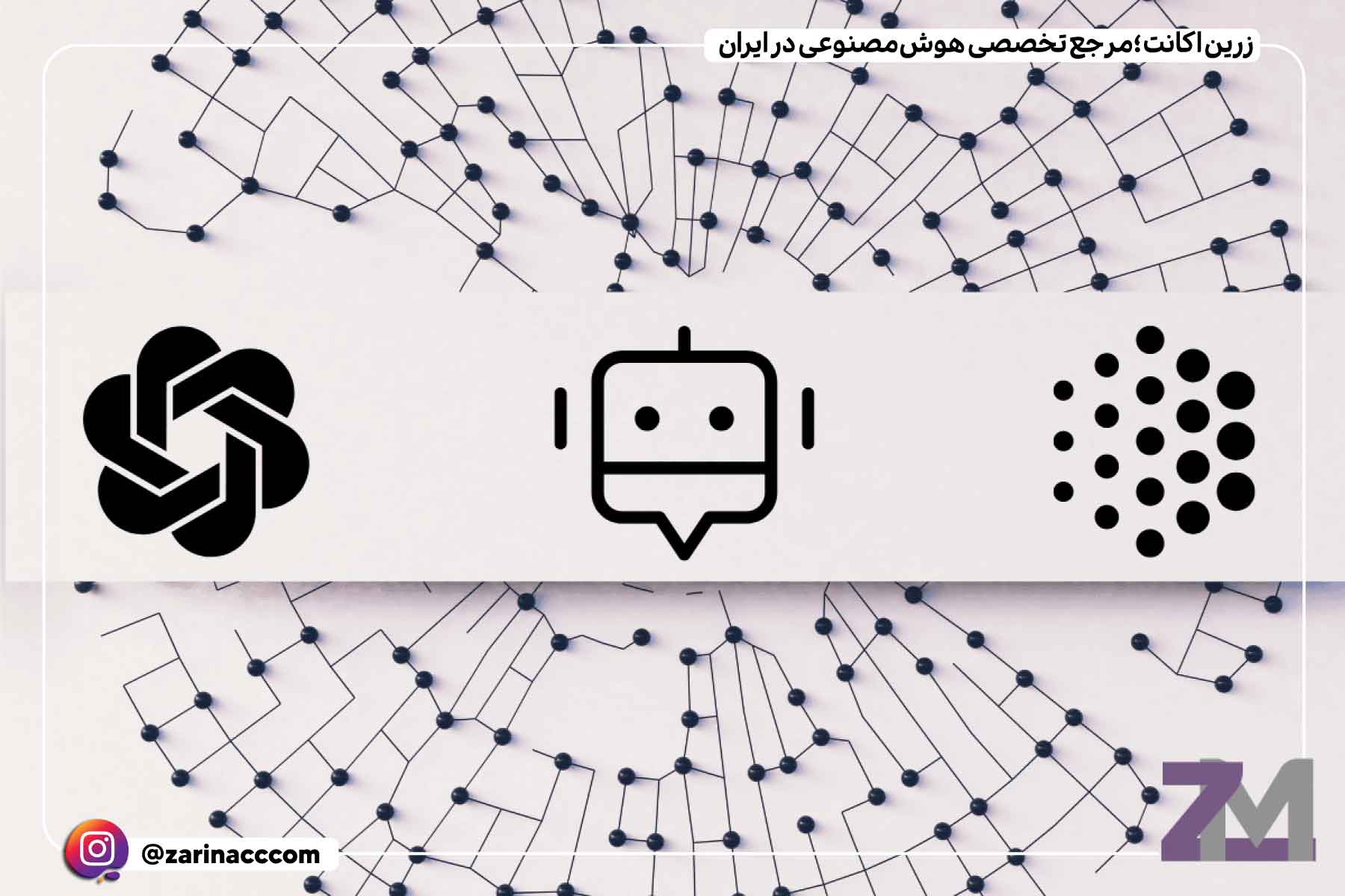 چجوری با هوش مصنوعی حرف بزنیم؟ 1 چجوری با هوش مصنوعی حرف بزنیم؟
