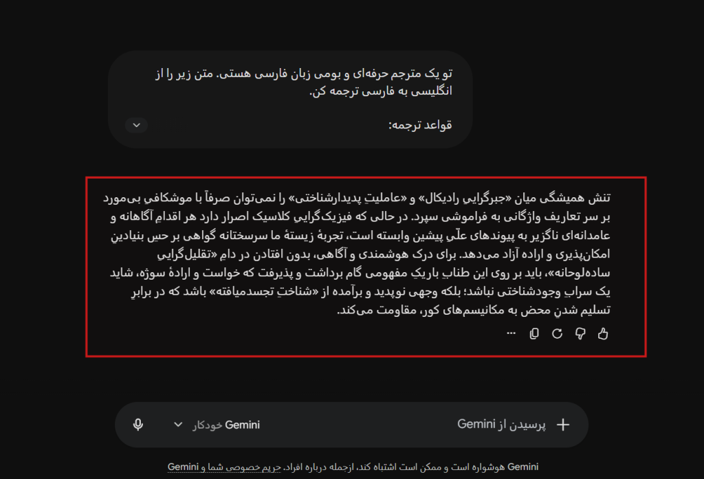 بهترین هوش مصنوعی برای ترجمه | مقایسه دقیق مترجم های AI 8 image 33