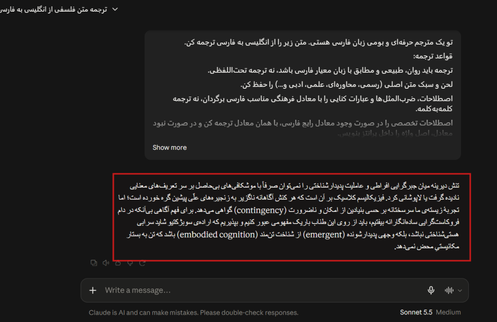 بهترین هوش مصنوعی برای ترجمه | مقایسه دقیق مترجم های AI 9 image 35