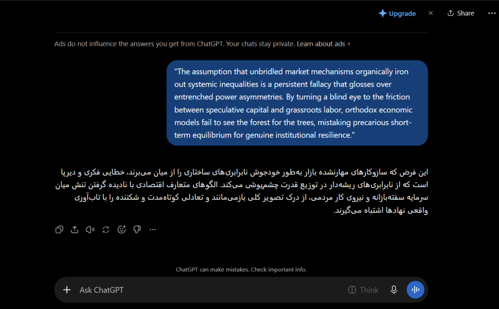 بهترین هوش مصنوعی برای ترجمه | مقایسه دقیق مترجم های AI 13 image 37