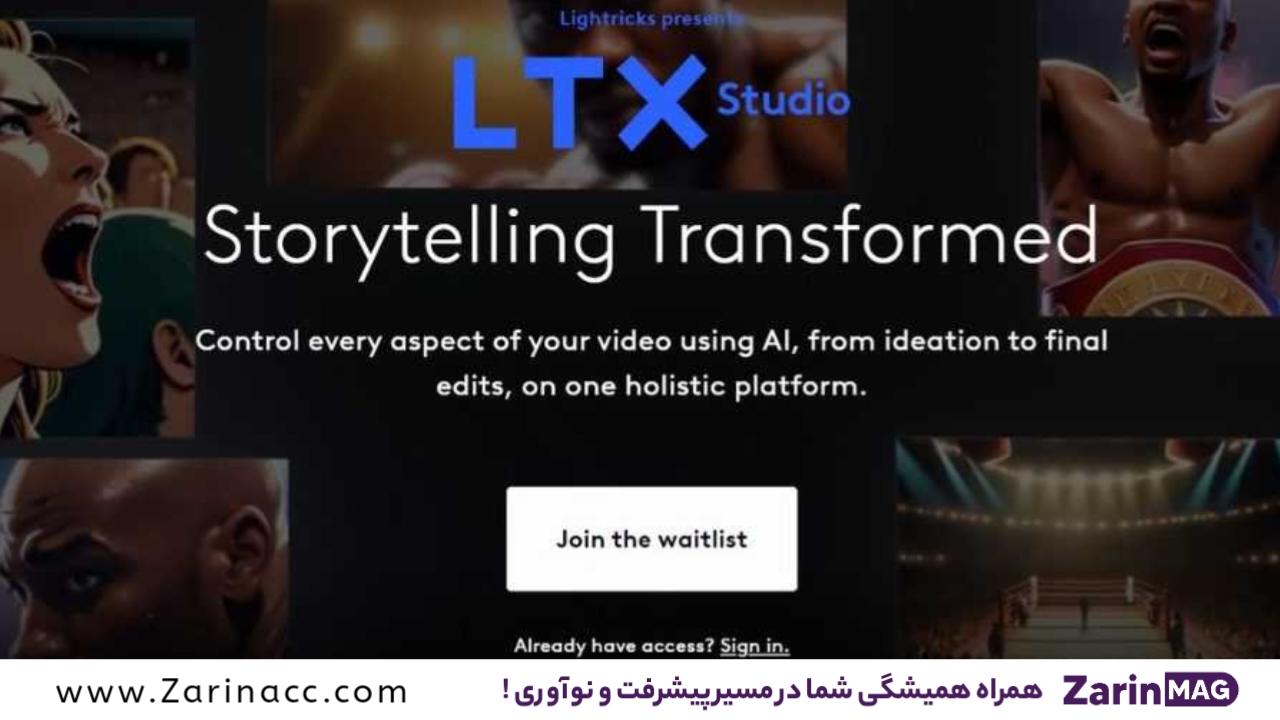 LTX Studio؛ آیندهی ساخت فیلم در دست هوش مصنوعی 3 چرا LTX Studio آینده فیلمسازی را تغییر میدهد؟ (فهرست تحلیلی)