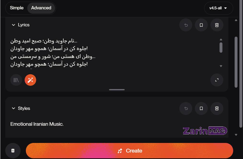 ساخت موزیک با هوش مصنوعی؛ معرفی بهترین سایتها و آموزش ساخت آهنگ با AI 10 بخش Lyrics