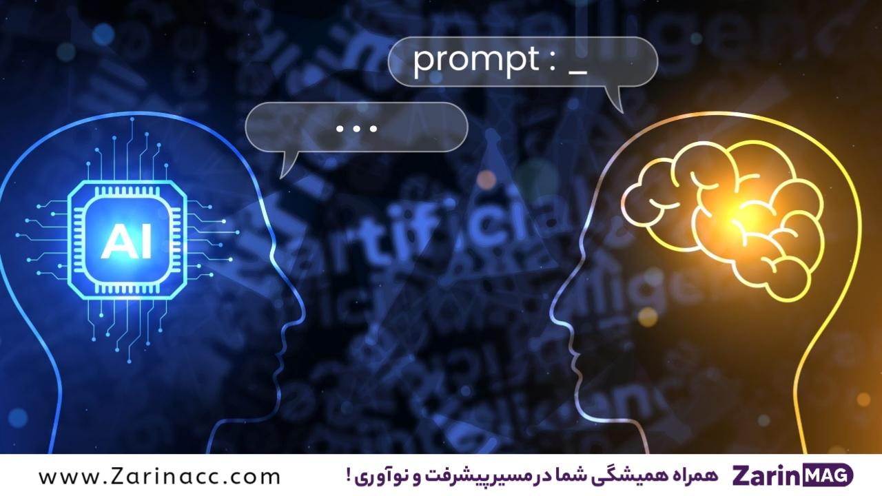 چطور میشود با ساخت پرامپتفروشی در ایران پول درآورد؟ 1 پرامپتفروشی دقیقاً یعنی چه؟