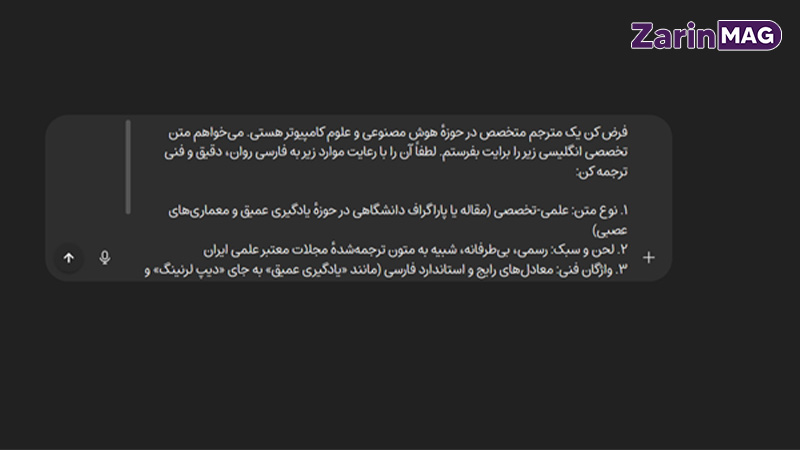 آموزش کامل و پرامپت حرفهای ترجمه مقاله با ChatGPT 3 پرامپت نویسی دقیق