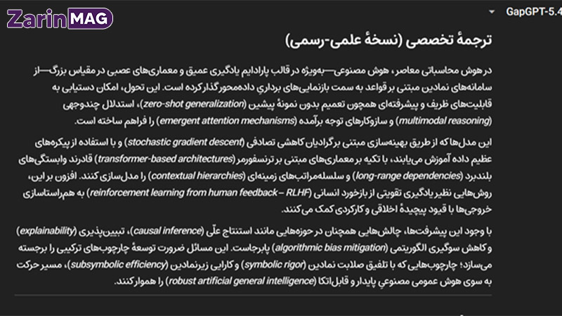 آموزش کامل و پرامپت حرفهای ترجمه مقاله با ChatGPT 4 دریافت و اصلاح ترجمه