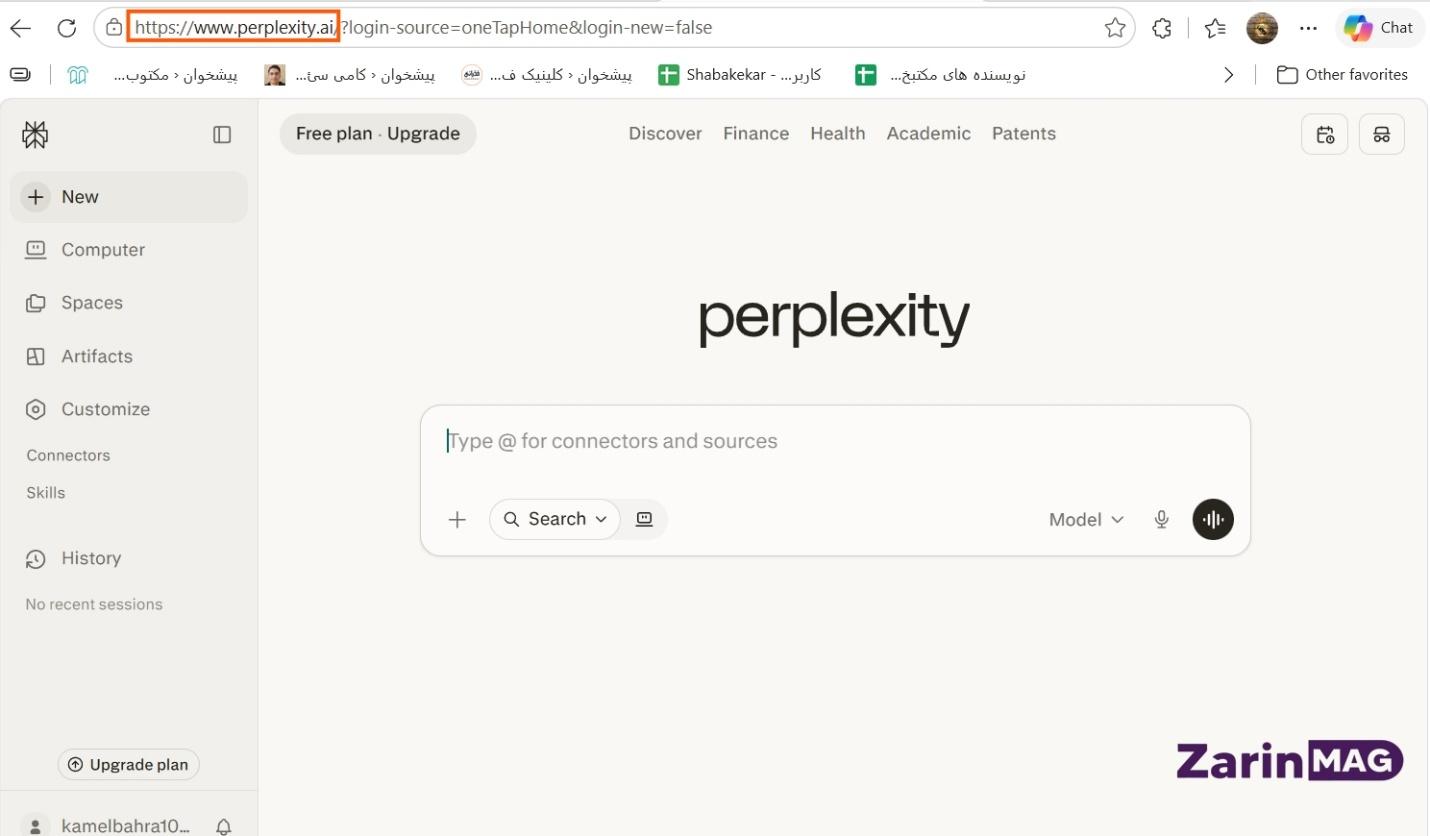 استفاده از ChatGPT بدون ثبت نام 7 استفاده از Perplexity