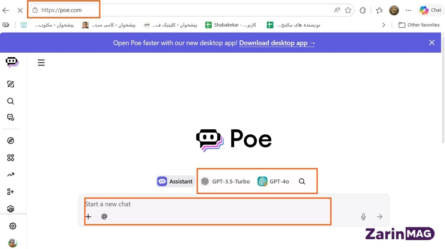 استفاده از ChatGPT بدون ثبت نام 8 استفاده از Poe