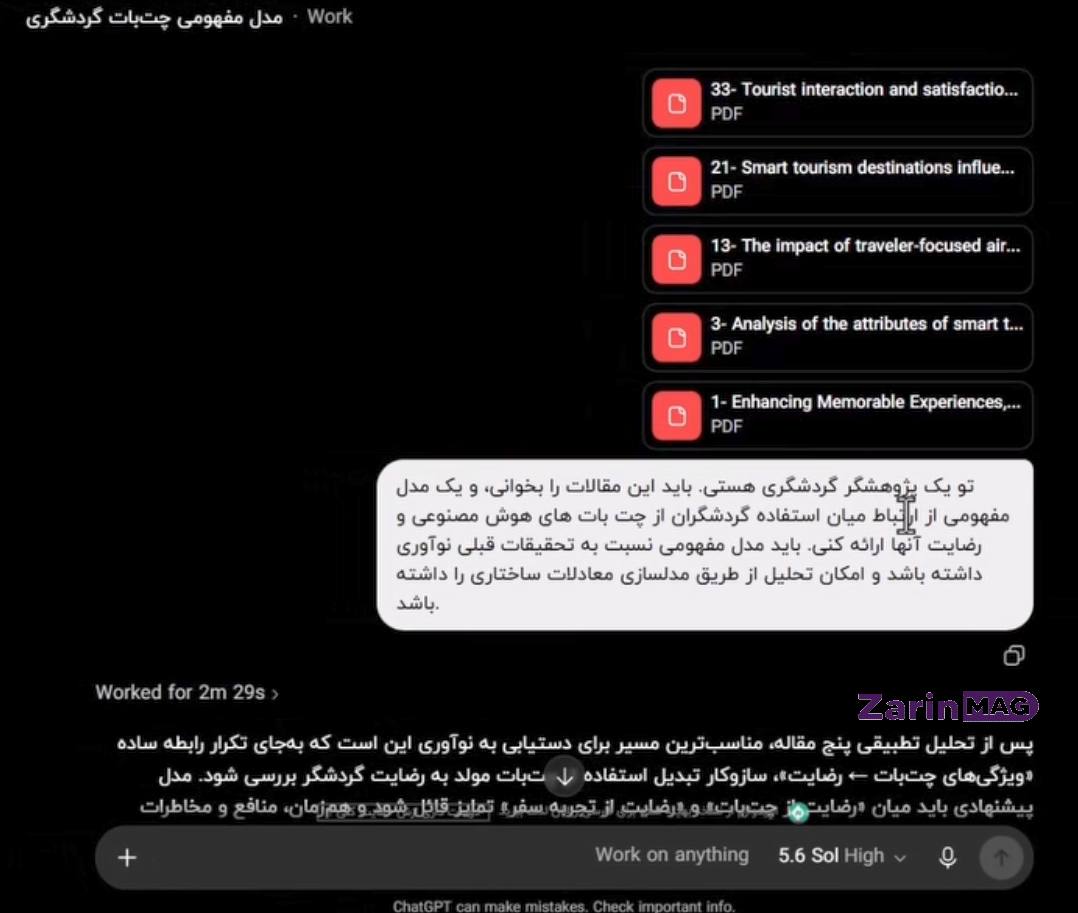 هوش مصنوعی ChatGPT Work چیست؟ معرفی، کاربردها و آموزش کامل استفاده 8 تعیین هدف اصلی