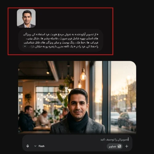 پرامپت gemini برای عکس + ۱۷ پرامپت تست شده رایگان 18 پرامپت روتوش بدون تغییر چهره