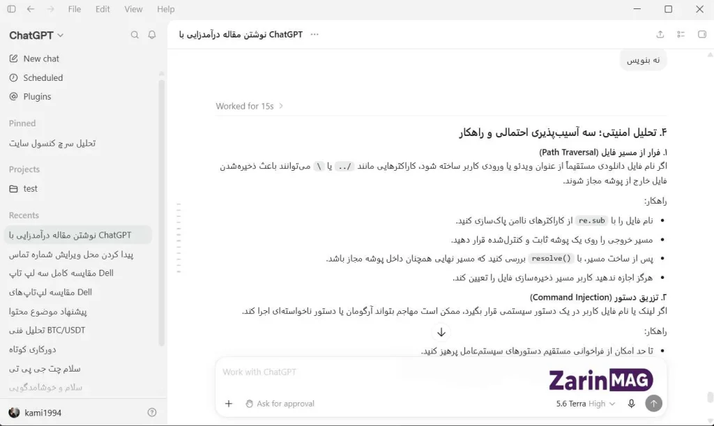 روش های کسب درآمد از هوش مصنوعی ChatGPT؛ ۱۵ ایده پولساز 7 کسب درآمد از هوش مصنوعی ChatGPT