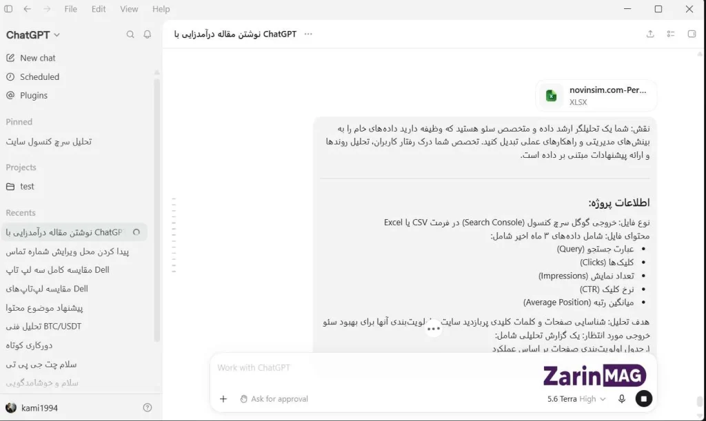 روش های کسب درآمد از هوش مصنوعی ChatGPT؛ ۱۵ ایده پولساز 8 کسب درآمد از هوش مصنوعی ChatGPT